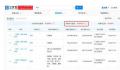 吴亦凡公司仅剩1家存续 已被列入经营异常名录