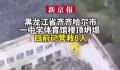 中学体育馆坍塌 居民:排球队正训练