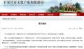 官方通报乐队演出队员当众脱裤子 已对涉事歌手行政拘留