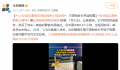 客服回应乘静音车厢小孩哭闹 全程很吵闹乘务员也未制止