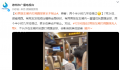 两男孩在高铁车厢踢球家长不制止 两个半小时几乎没停过