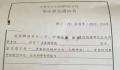 女子被抛砖砸死 嫌疑人无精神病