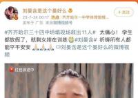 惠若琪要教齐齐哈尔幸存球员打排球