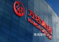 王健林转让北京万达投资49%股权 上海儒意22亿救急王健林
