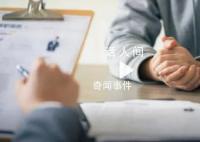 39岁硕士称找工作因年龄被卡 回应：无年龄限制和岗位不匹配