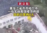 中学体育馆坍塌 居民:排球队正训练
