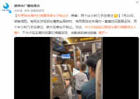 两男孩在高铁车厢踢球家长不制止 两个半小时几乎没停过