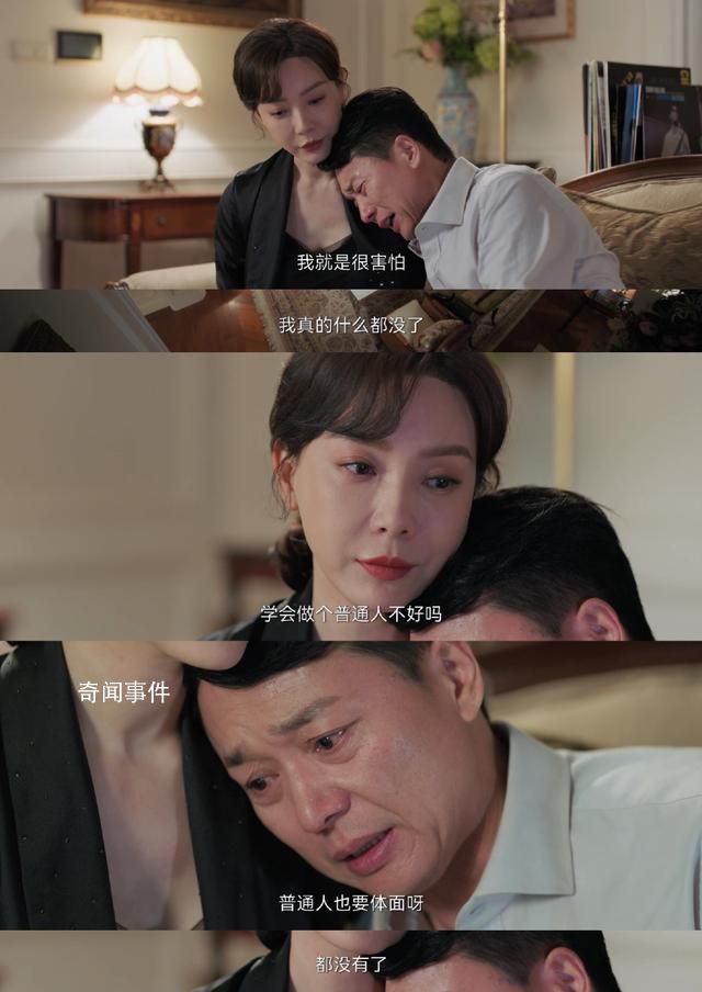 刘奕君演的成功在前妻腿上痛哭 撒娇的样子有点让人心疼