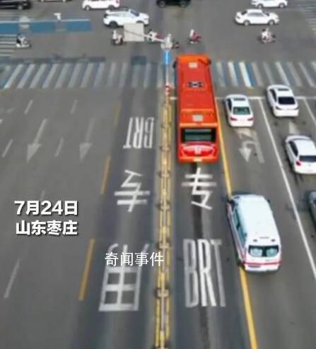 公交车闯红灯10秒让行救护车 救护车通过后专门给公交车鸣笛表示感谢