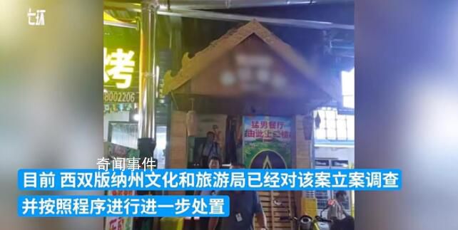 媒体:猛男再猛也不能猛过法规