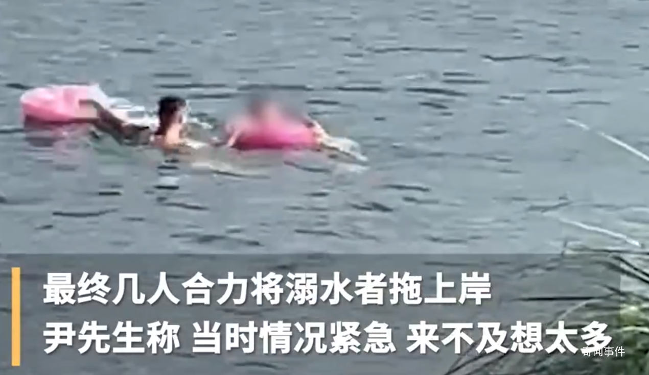 爸爸勇救溺水人员 女儿极度担心