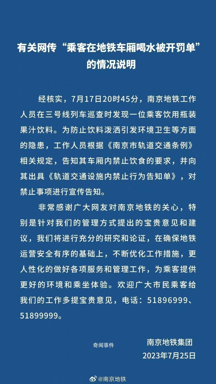 十大地铁公司中4个明确不准喝水 地铁不允许喝水吗