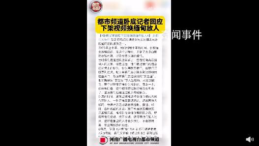 卧底记者回应删视频换缅甸放人 见到了太多血腥的诈骗内幕