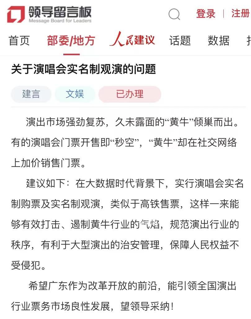 广州公安:逐步推行谁购票谁观看
