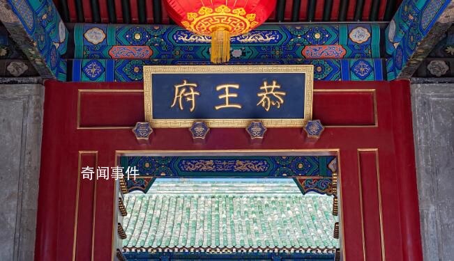 恭王府博物馆开馆时间提前至8点 自7月24日起至8月31日