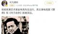 冯远征发文悼念赵有亮 家人永远怀念你