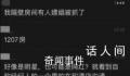 曝某明星嫖娼被抓 大家对此有什么看法