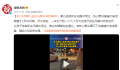 女子把婴儿放在马路中间后离开 有热心群众看不下去直接打电话报警