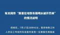 十大地铁公司中4个明确不准喝水 地铁不允许喝水吗