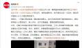 天津一小区15只猫坠亡 警方回应