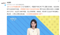 六公主评追星乱象 不应该被资本控制