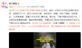 母子从江苏骑行到北京看升国旗 全程用了21天