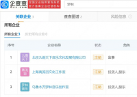 刀郎名下企业均已注销 为什么注销怎么回事