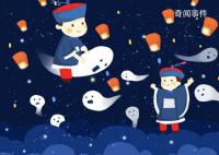 三大鬼节最可怕的一个 鬼节的十大禁忌是什么