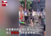 泼水节女网红被泼后与游客起冲突 大打出手