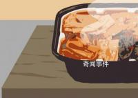 自热火锅能带上火车吗 火车上可以吃自热火锅吗