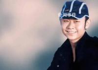 “罗刹海市”已被注册为商标 刀郎名下企业均已注销