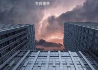 昆明买房团爆雷 知名房企被卷入
