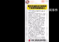 卧底记者回应删视频换缅甸放人 见到了太多血腥的诈骗内幕