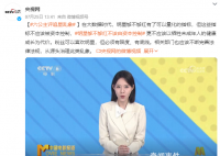 六公主评追星乱象 不应该被资本控制