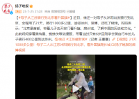 母子从江苏骑行到北京看升国旗 全程用了21天