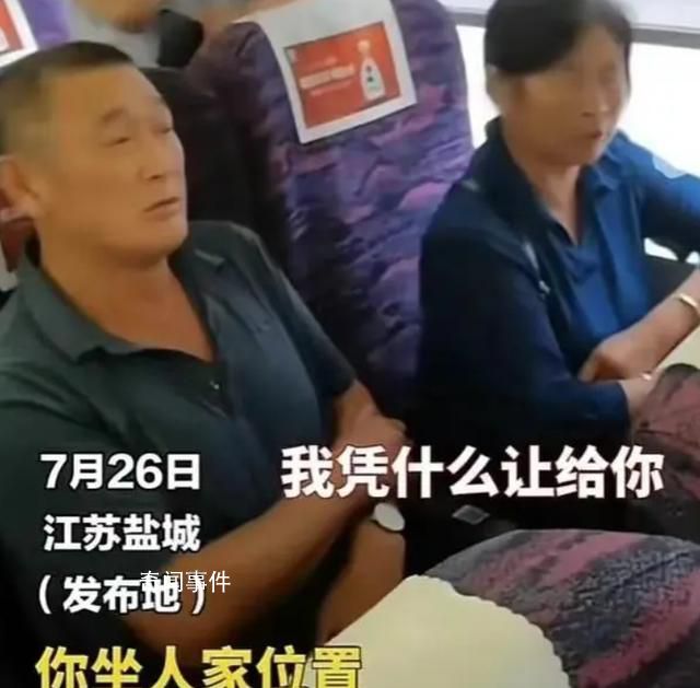 两老人高铁霸座反骂买票人不要脸 老人称自己不识字还一直骂女生不要脸