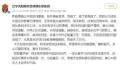 掌掴主裁者致歉:让中国足球蒙羞
