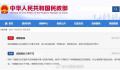 民政部回应结婚登记必须提供户口簿 与婚姻自由并不矛盾