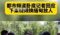 记者口述在缅甸诈骗集团卧底120天 受害者已安全回国