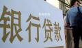 房子烂尾女子停交房贷上黑名单 一纸诉状将贷款银行告上法庭