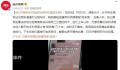 女子高铁站打短途车被司机骂短命鬼 已对涉事司机作出处理