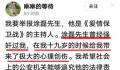 涂磊回应被实名举报强奸 已报警
