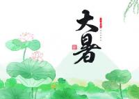 大暑诗句及赏析去哪看 大暑节气经典诗词大全