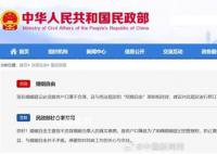 民政部回应结婚登记必须提供户口簿 与婚姻自由并不矛盾