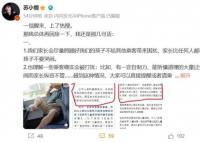 被提醒管好小女孩作家回应质疑 能理解乘务员苦衷