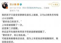 女作家被提醒管好小孩向12306投诉 表示感觉被冒犯