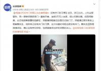 租客3天没关门邻居以为出事报警 没有关门的习惯
