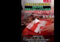 女友出轨男子找准岳父退婚遇害 家人四处寻找未果后报警