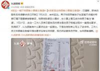 延边一餐厅给顾客小票备注事逼 新来的服务员觉得要求多已开除