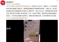 女子高铁站打短途车被司机骂短命鬼 已对涉事司机作出处理